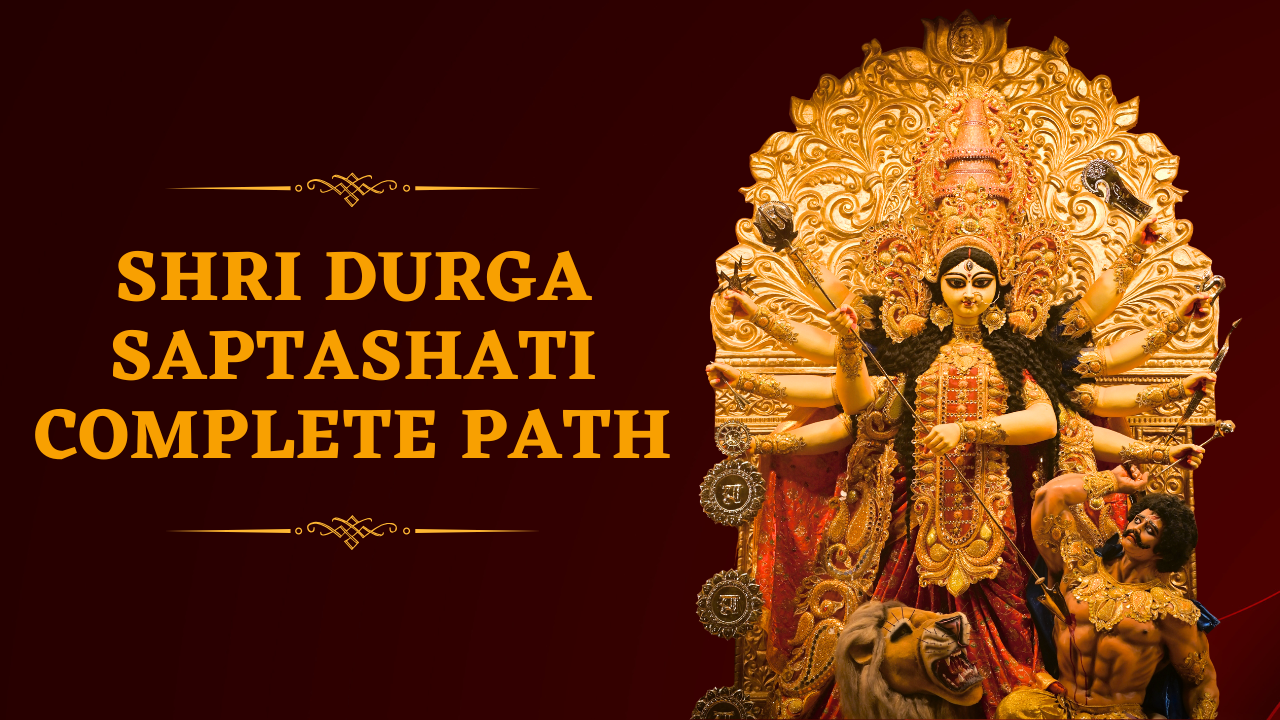 દુર્ગા સપ્તશતી: સંપૂર્ણ પાઠ, મહત્ત્વ અને વિધિ