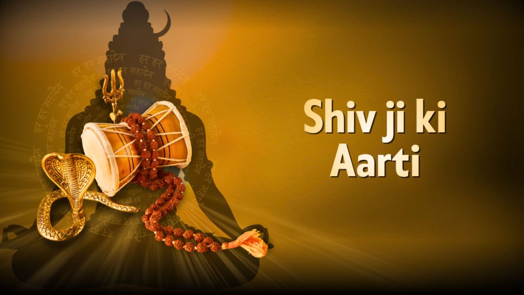 Shiv Ji Ki Aarti