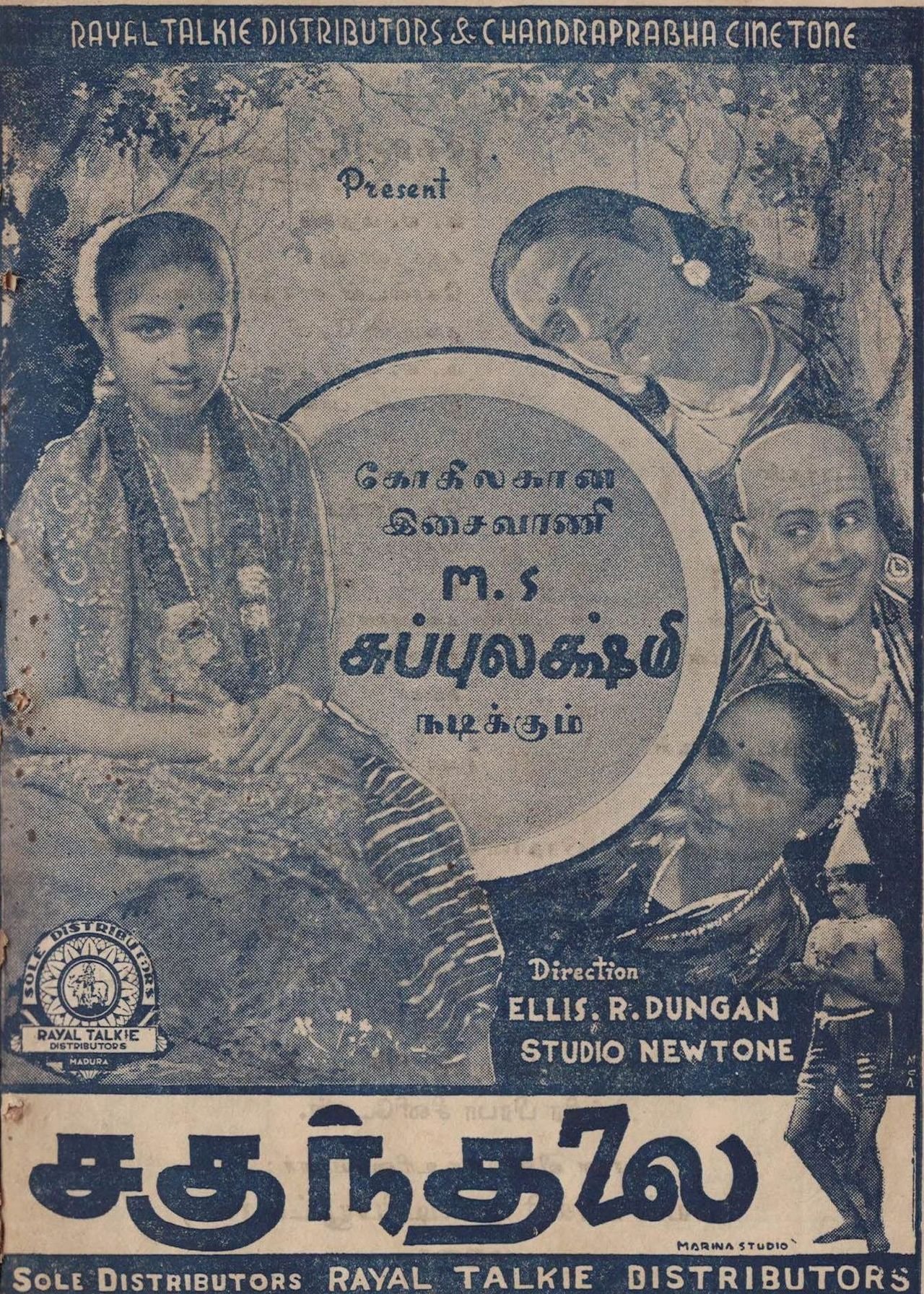 Poster of the 1940 Tamil film Sakuntalai starring M. S. Subbulakshmi
